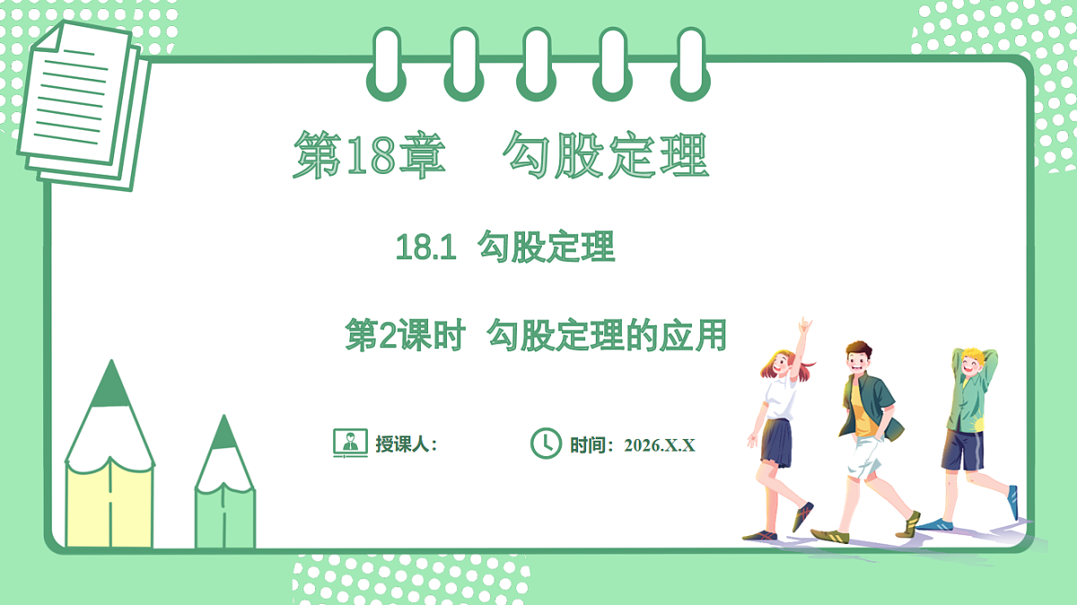 17899340第1页