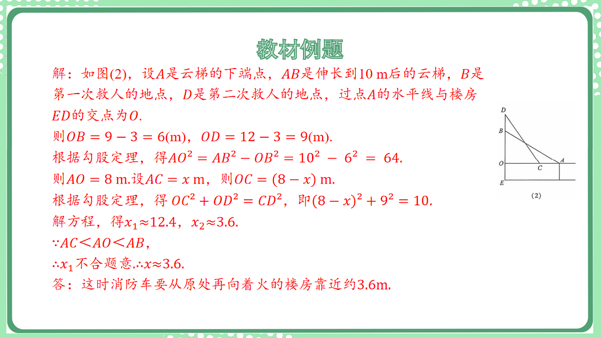 17899340第8页