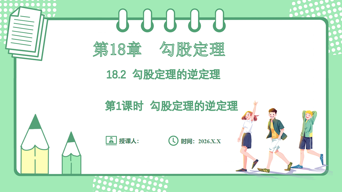 17899341第1页