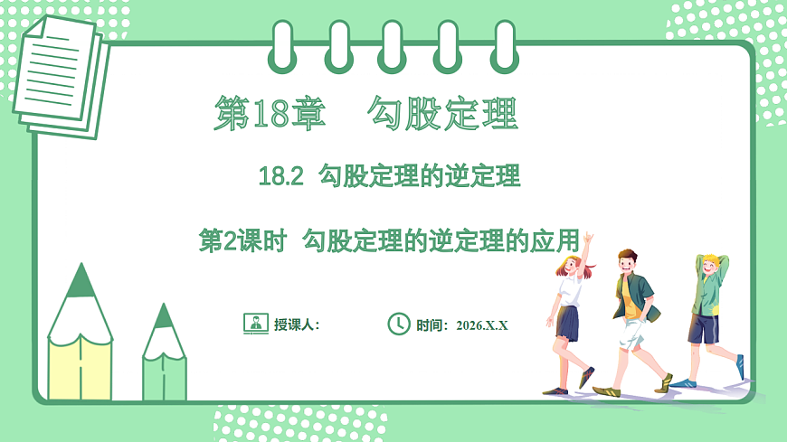 17899342第1页