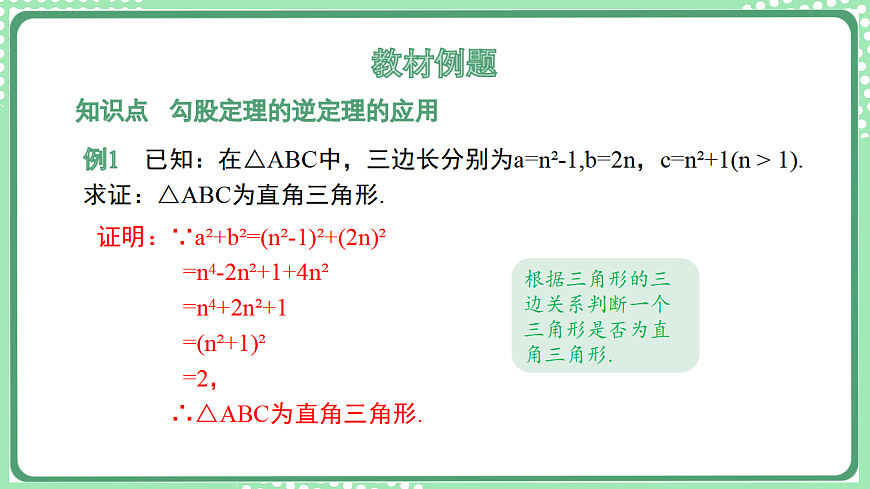 17899342第5页