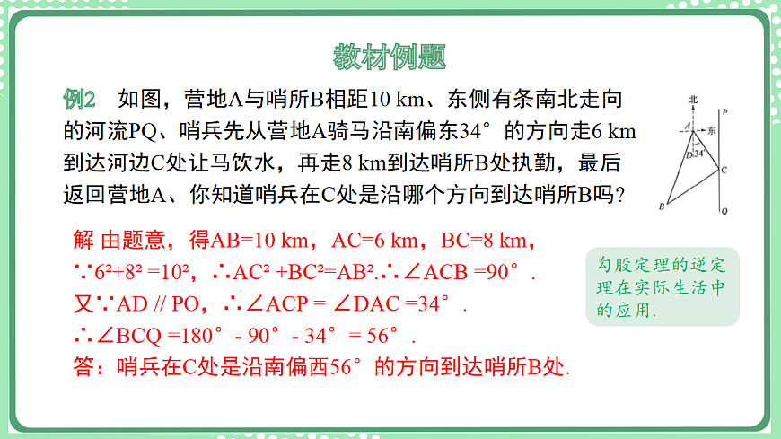 17899342第6页