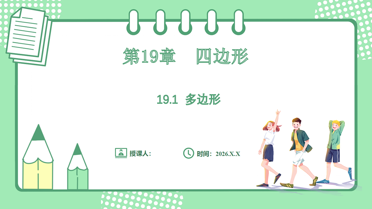 17899343第1页