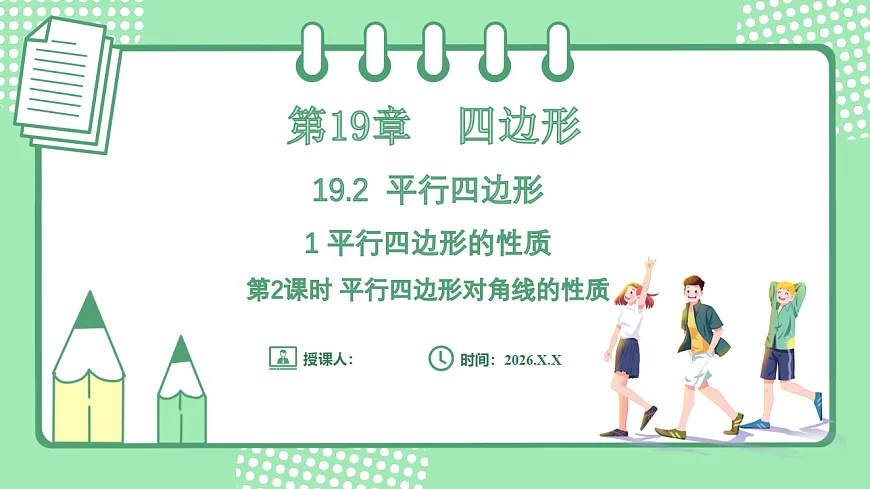 17899345第1页