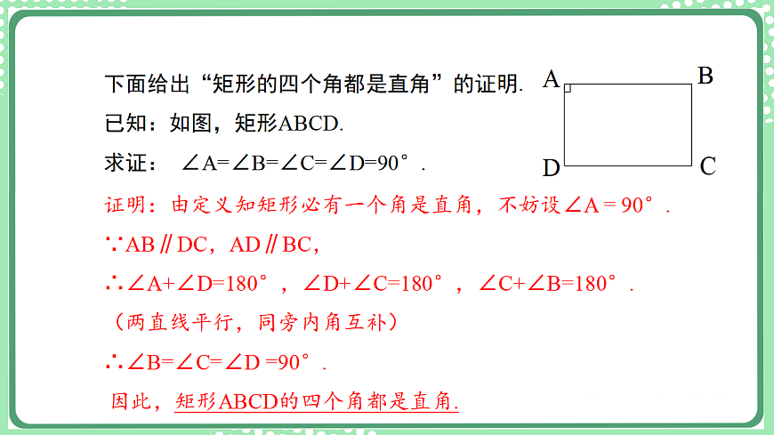 17899348第7页