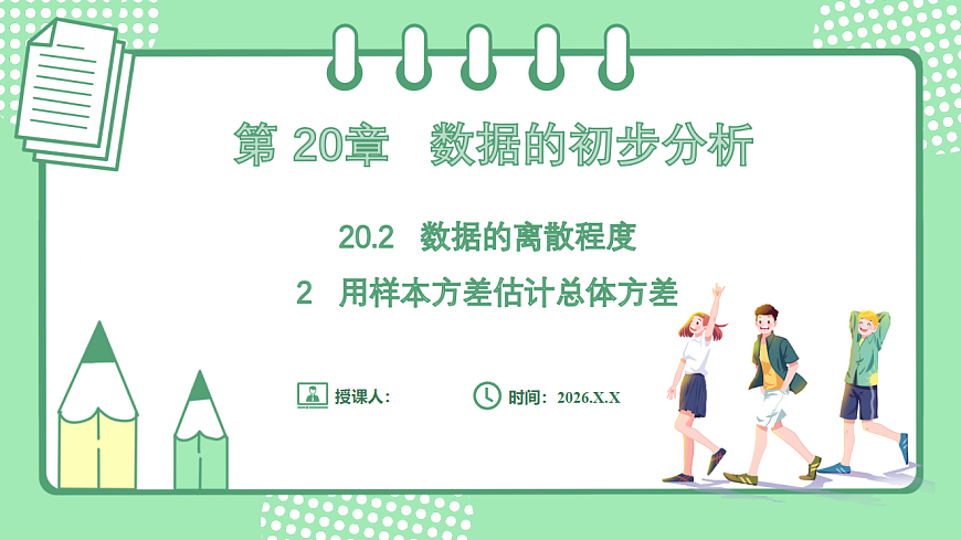 17899435第1页