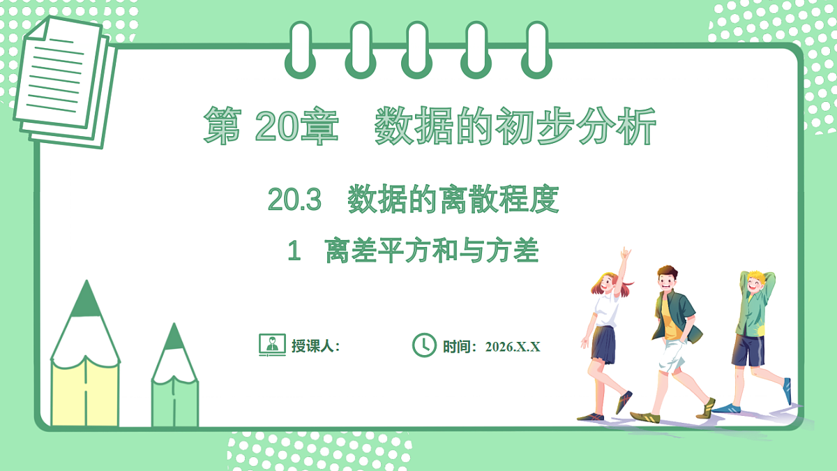17899436第1页