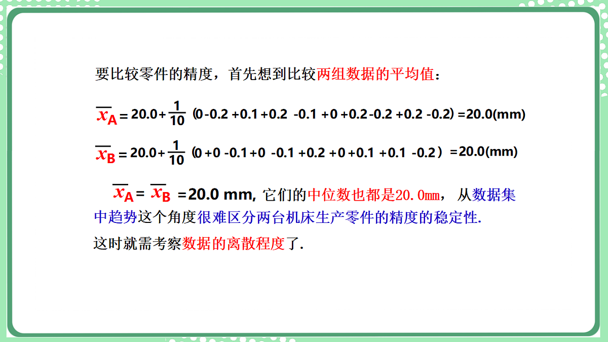 17899436第6页