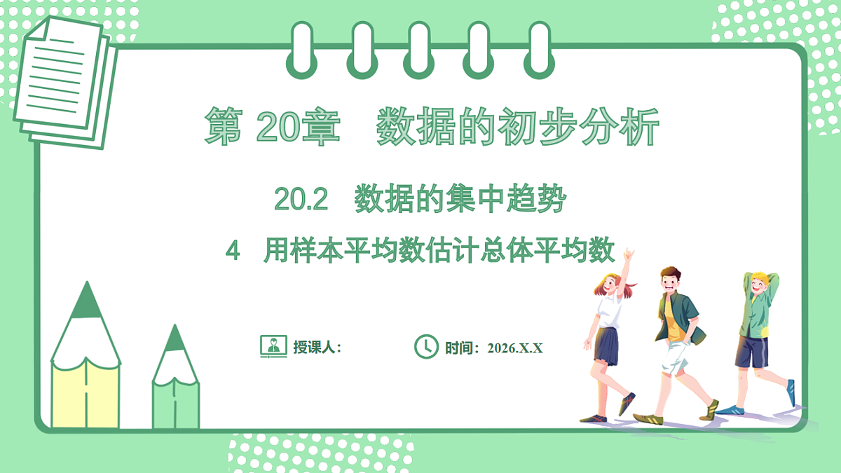 17899437第1页