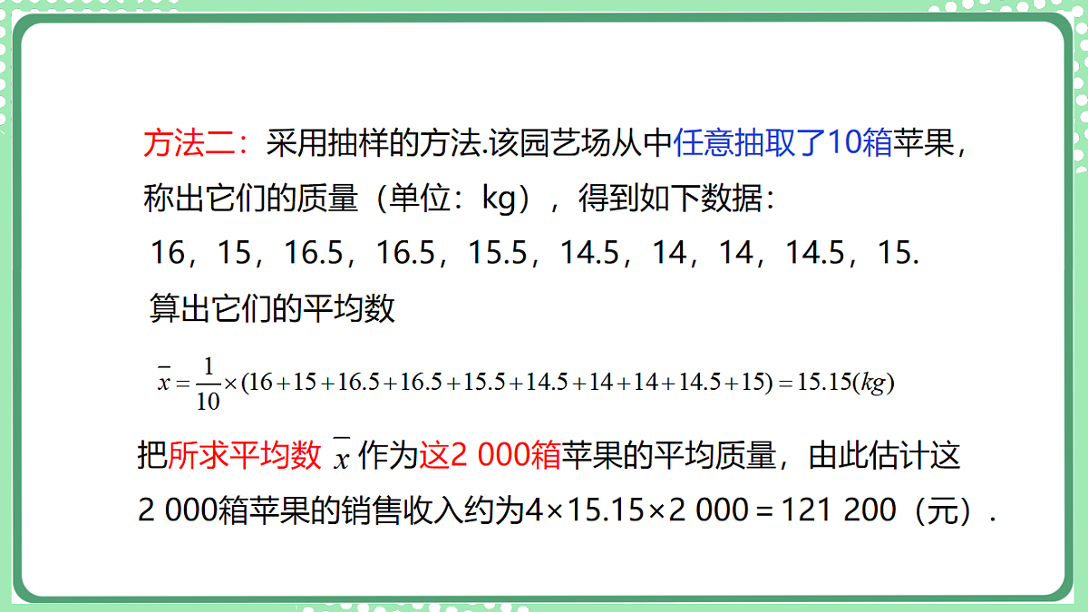 17899437第5页