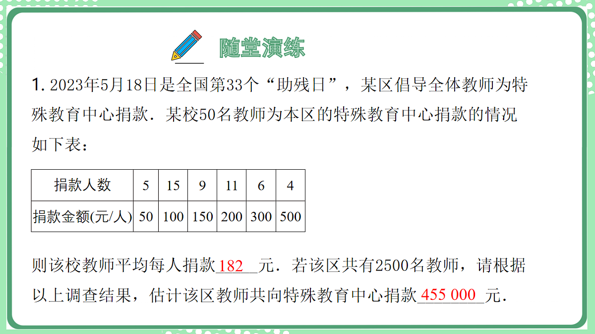 17899437第8页