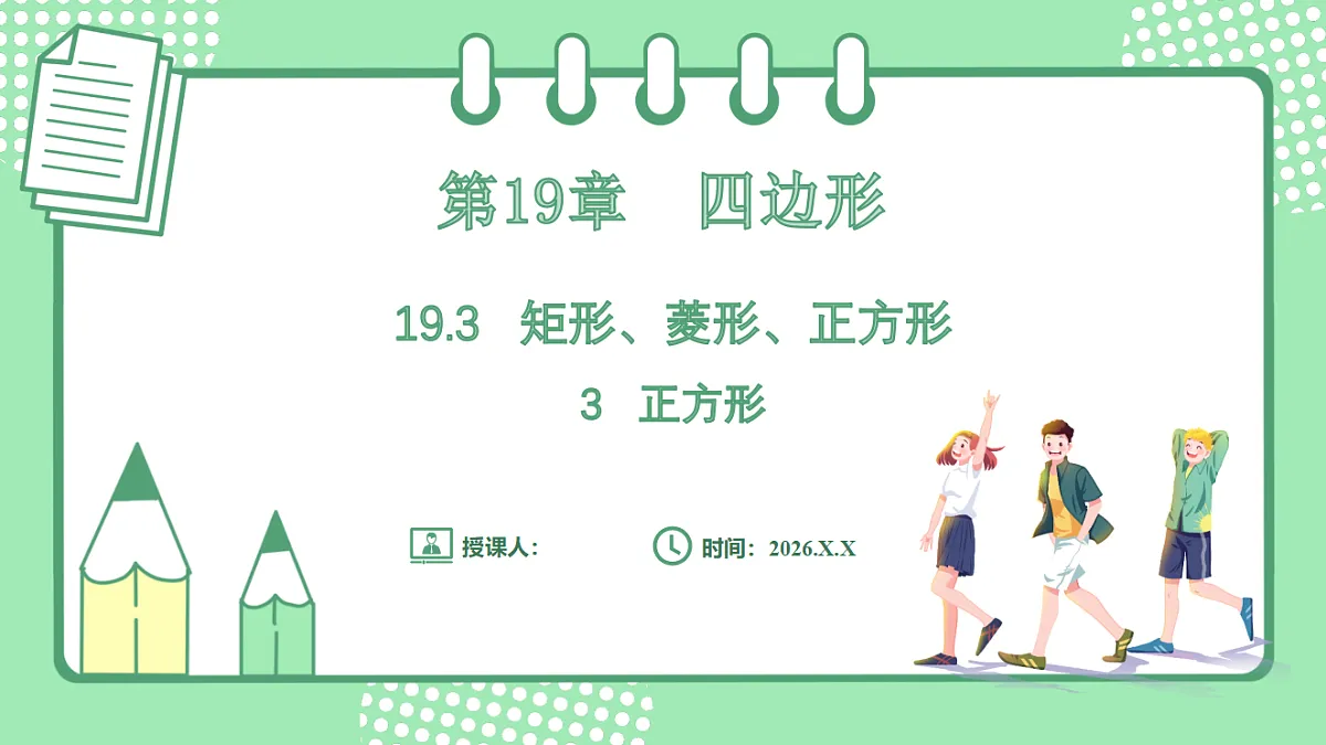 17899441第1页