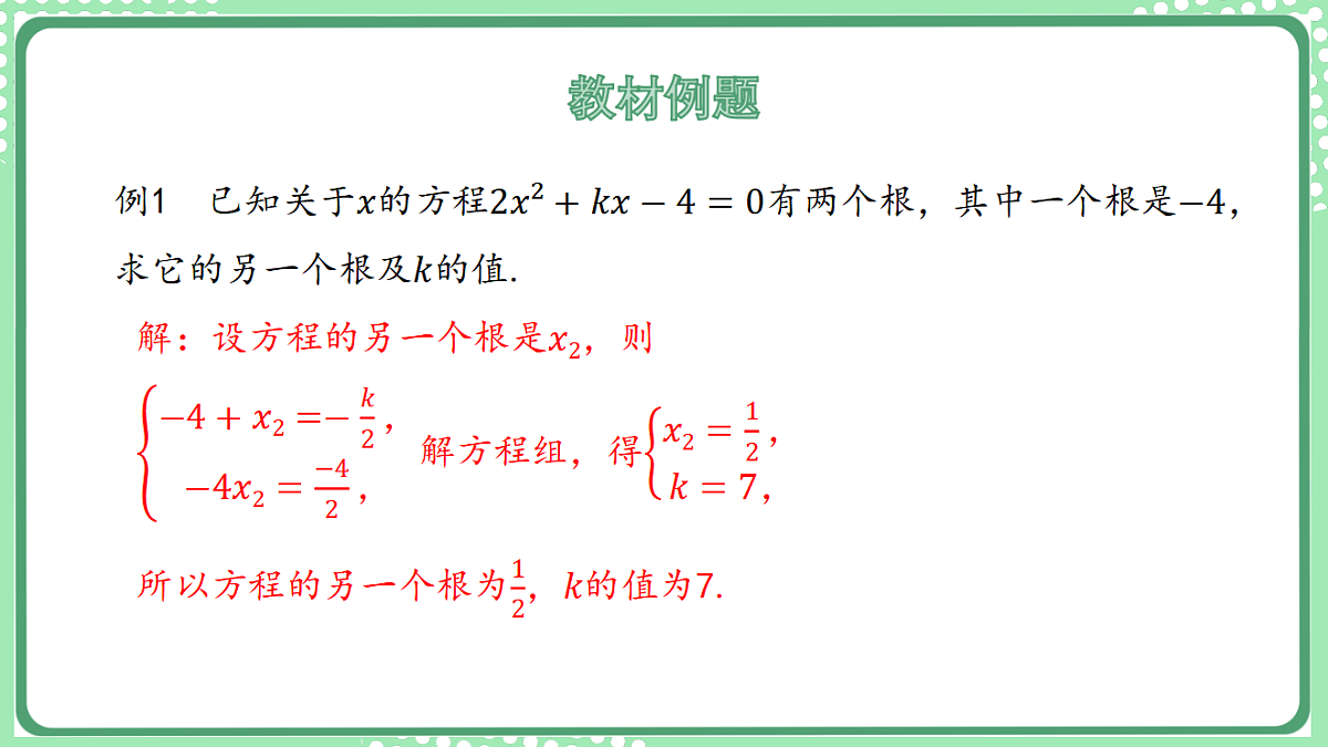 17899442第8页
