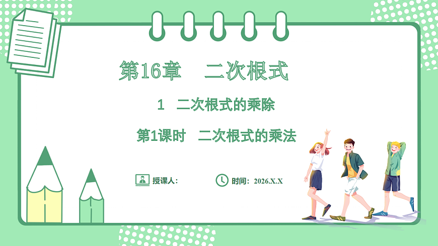 17899446第1页
