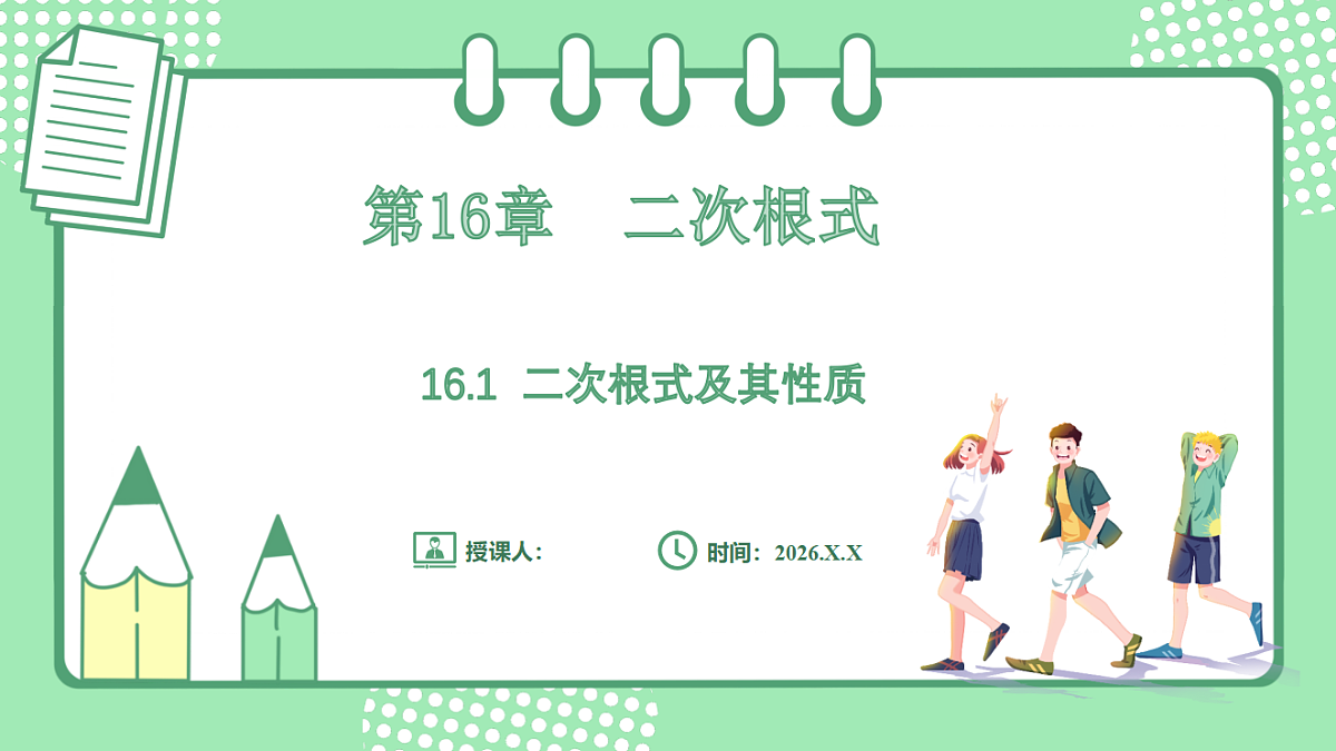 17899447第1页