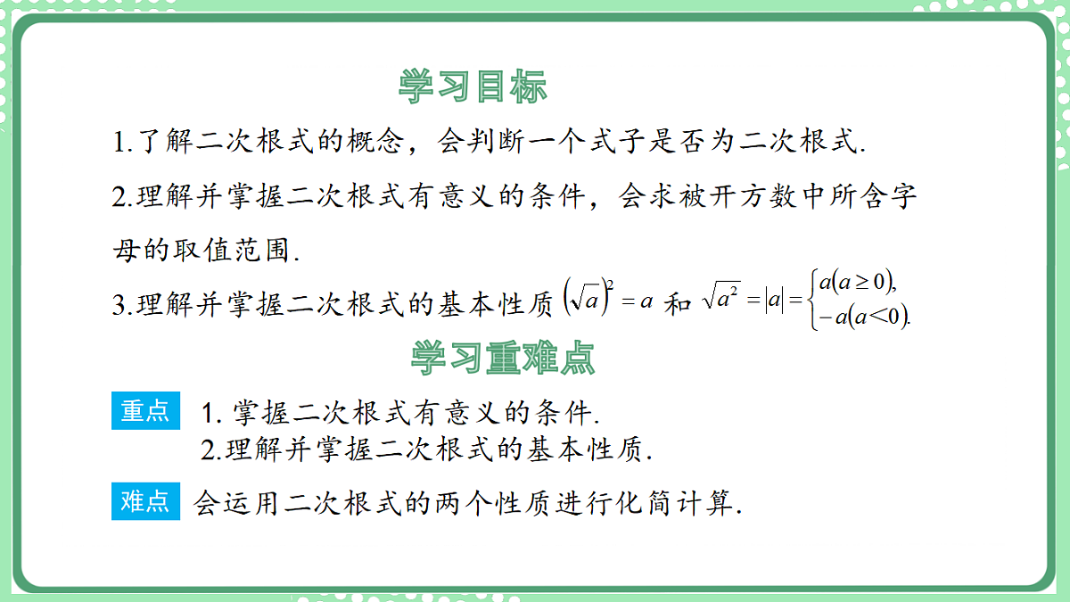 17899447第2页