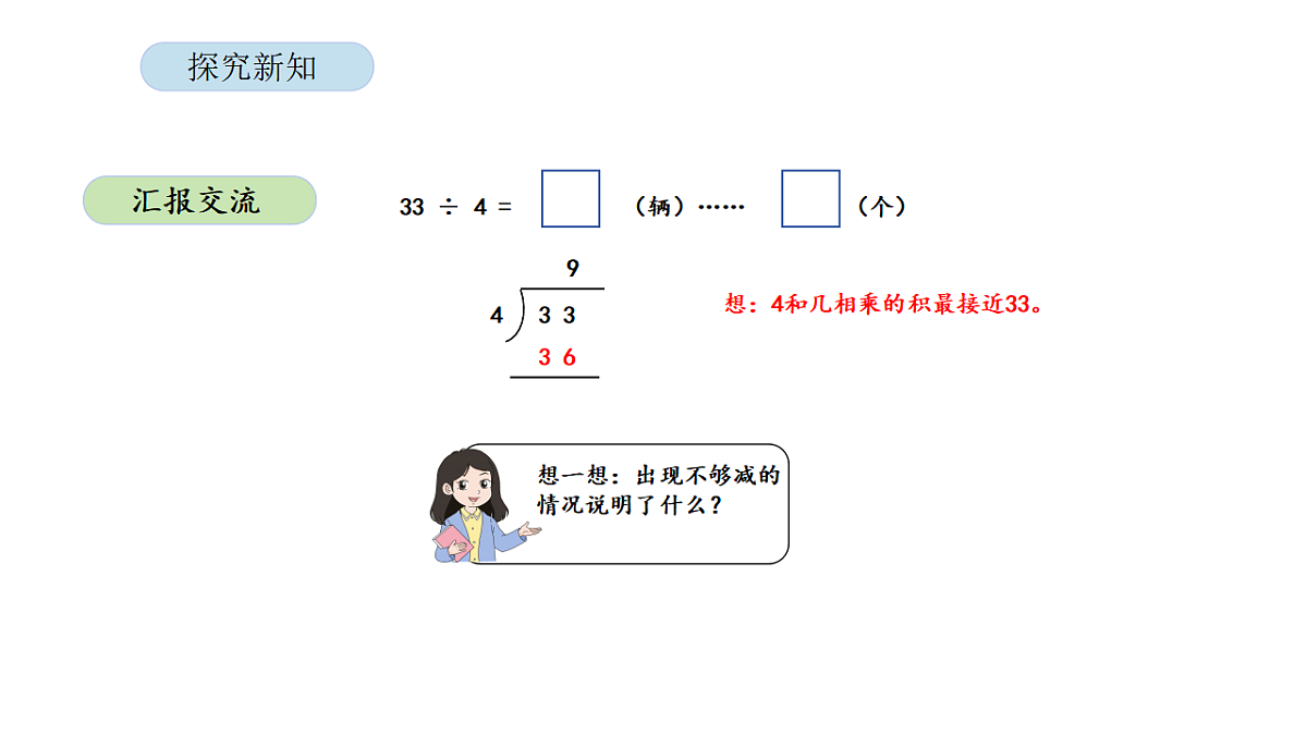 17899508第8页
