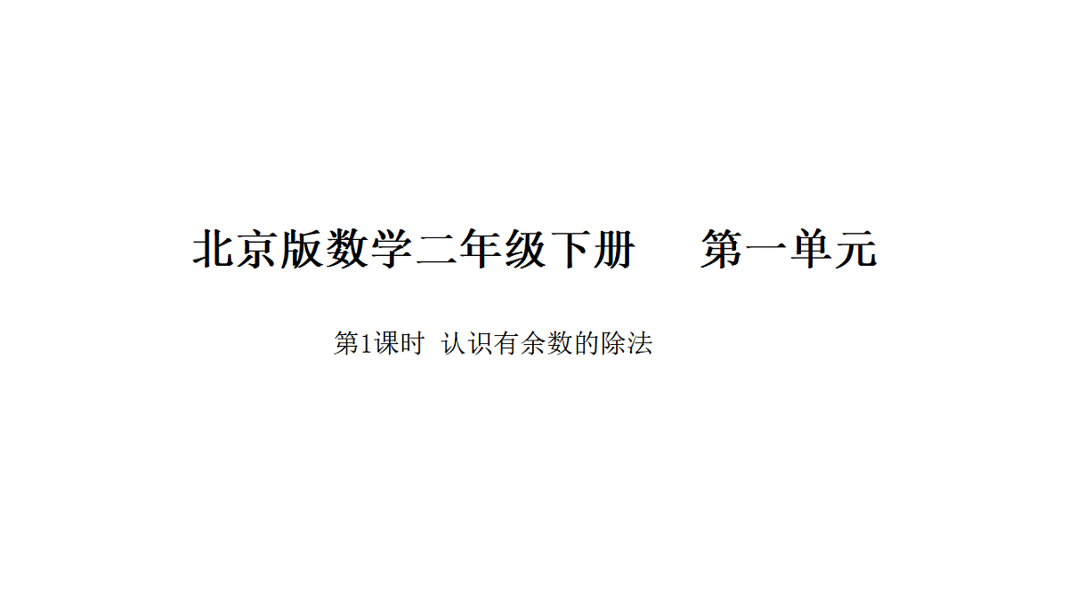 17899511第1页
