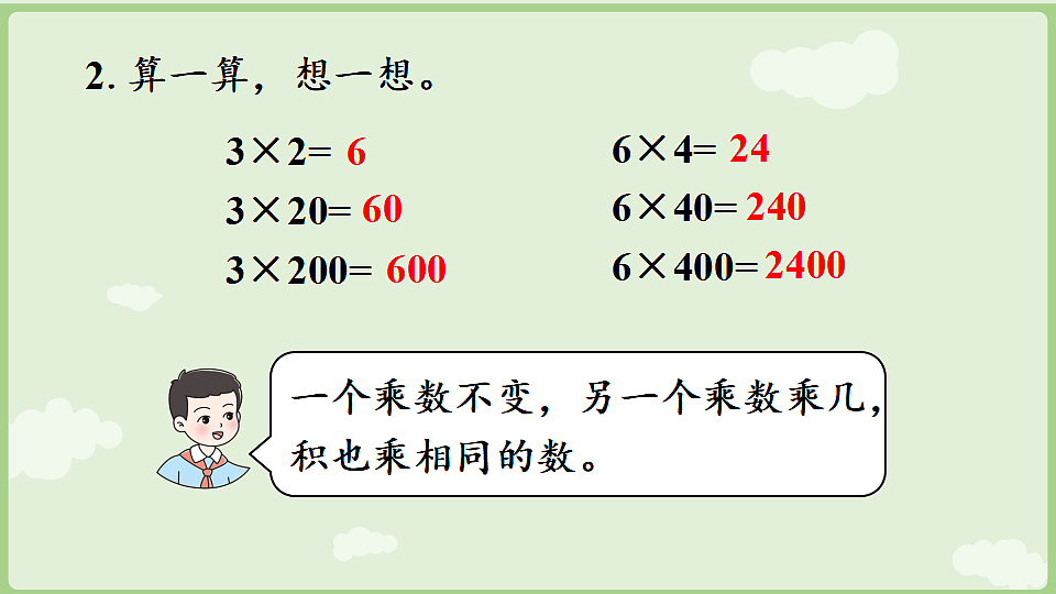 17899743第5页