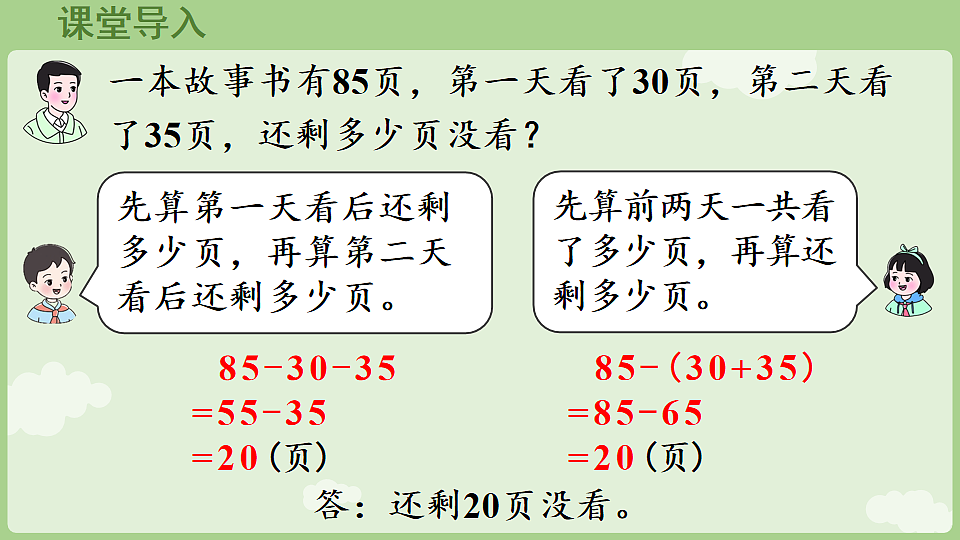 17899763第4页