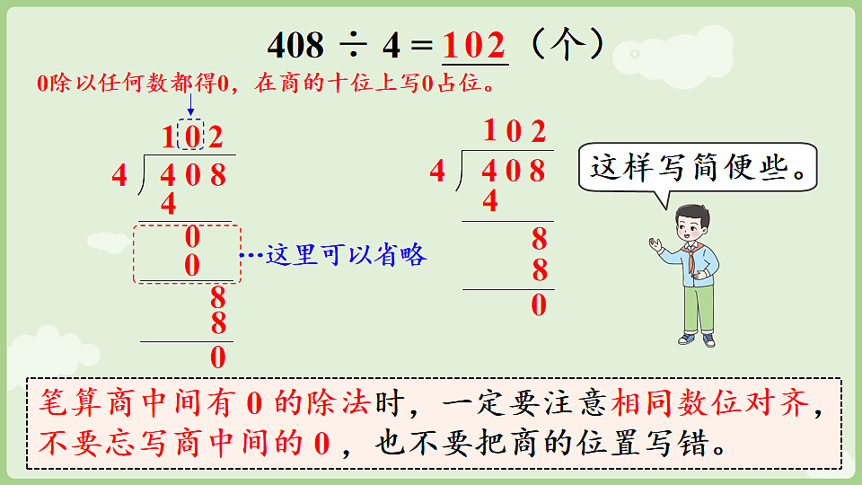 17899766第7页