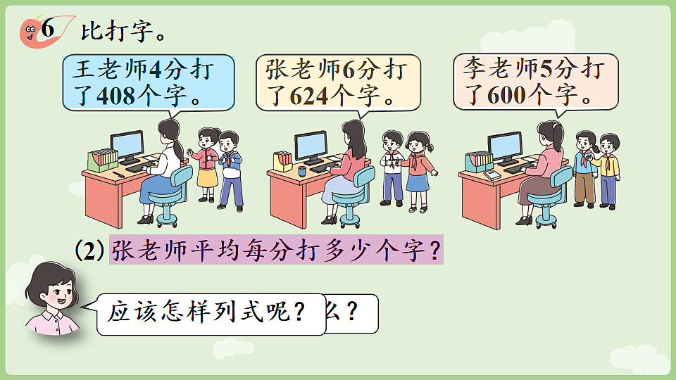 17899766第8页