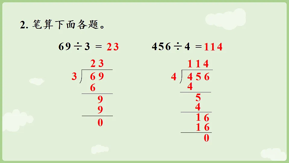 17899767第5页