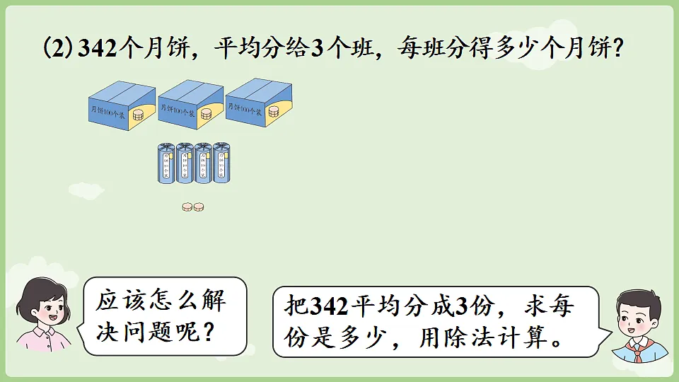 17899768第7页