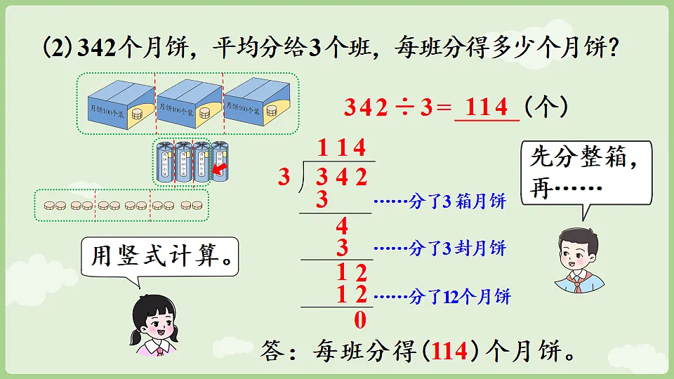 17899768第8页