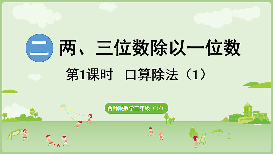 17899770第1页
