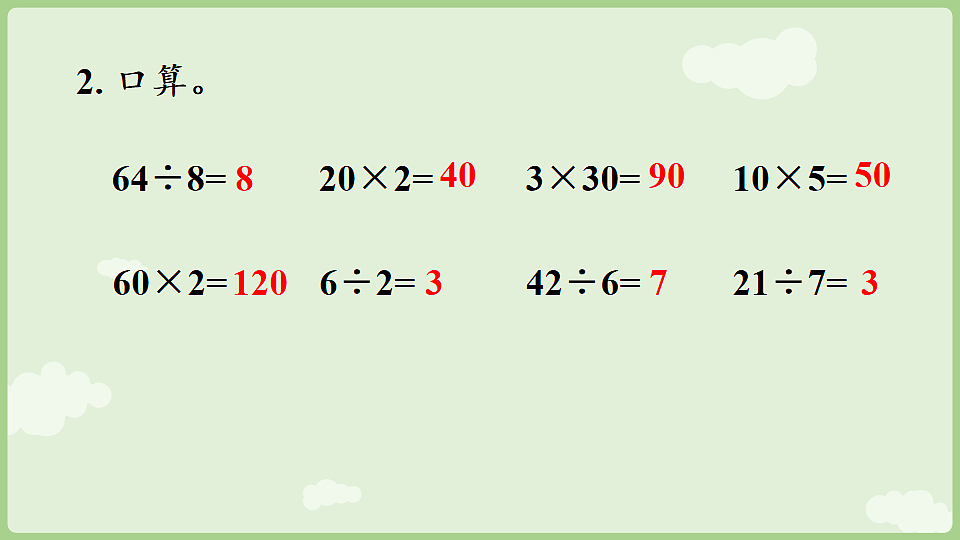 17899770第5页