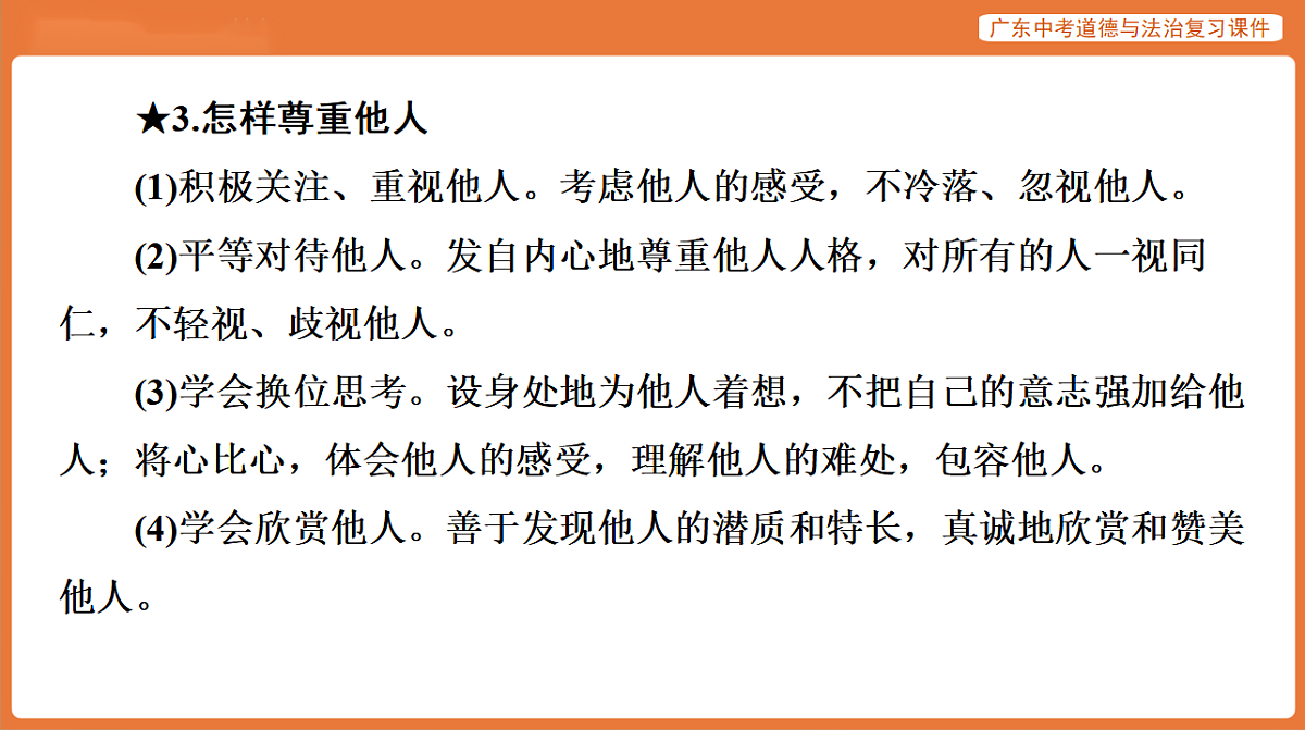 17899823第8页