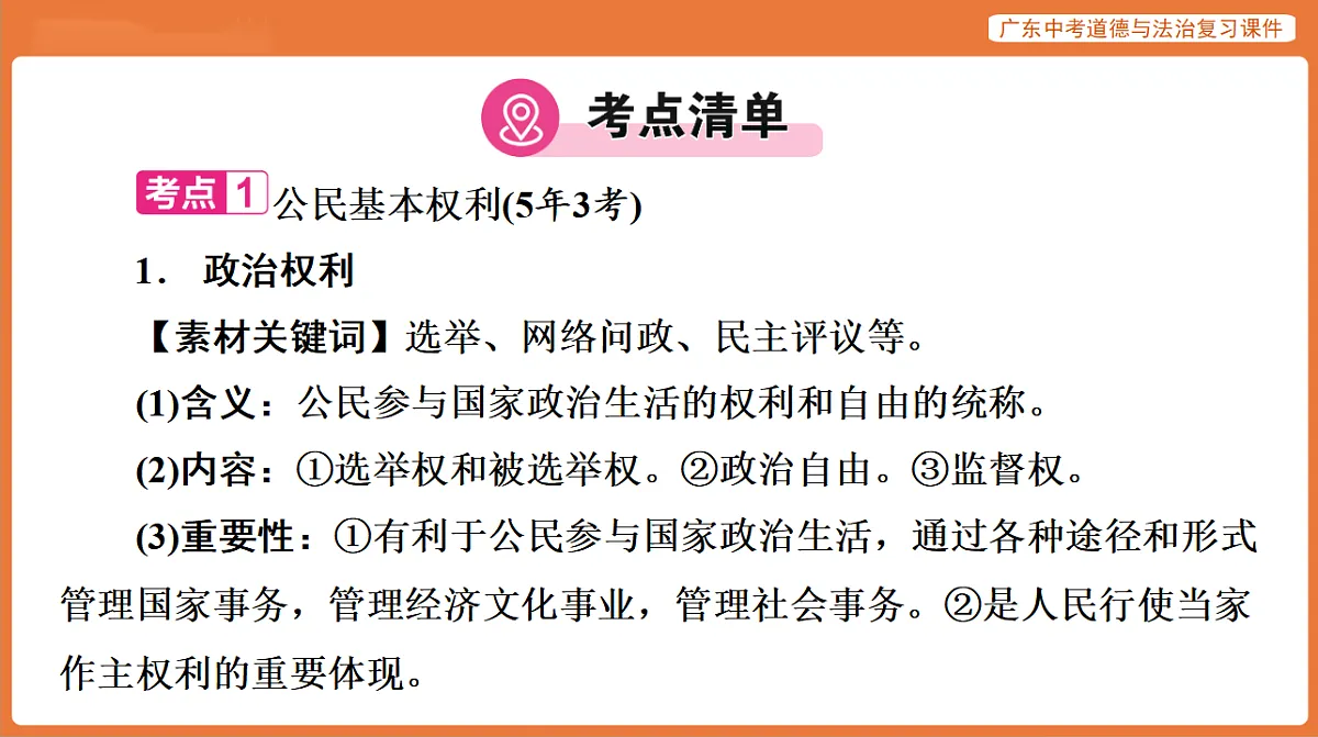 17899827第5页
