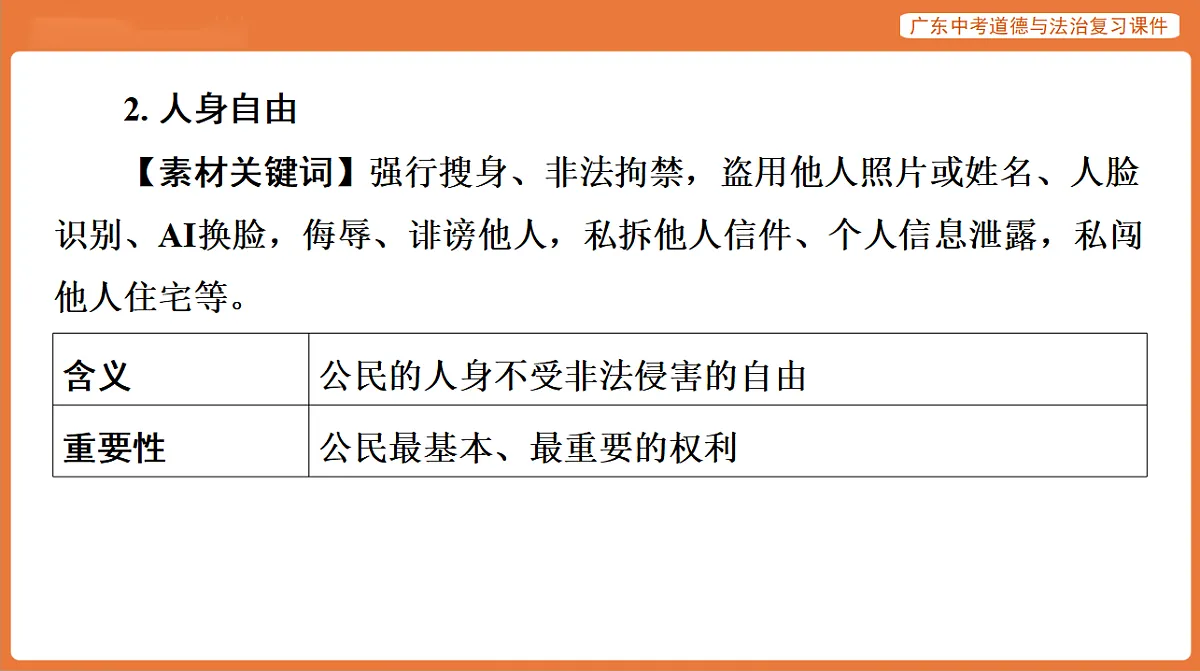17899827第8页