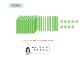 北京版（2024）数学二年级下册 4.3 认识1000（课件）