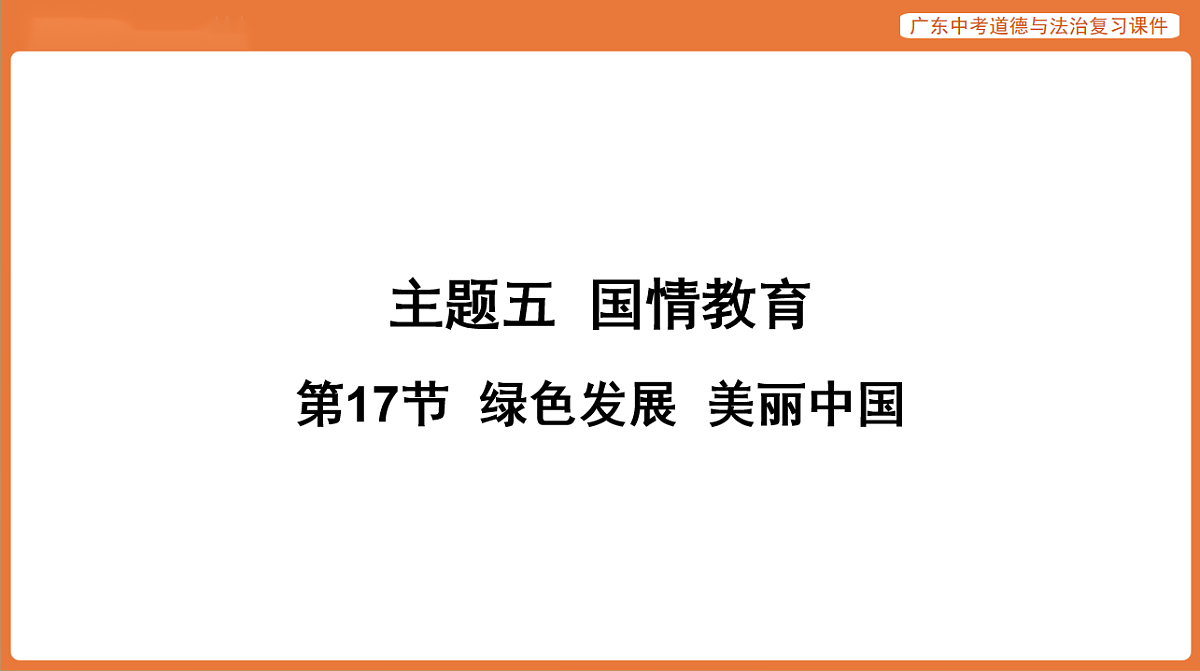 17899857第1页