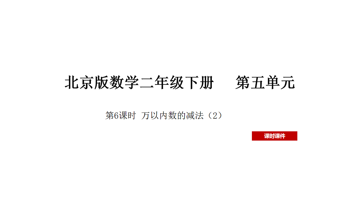 17899897第1页