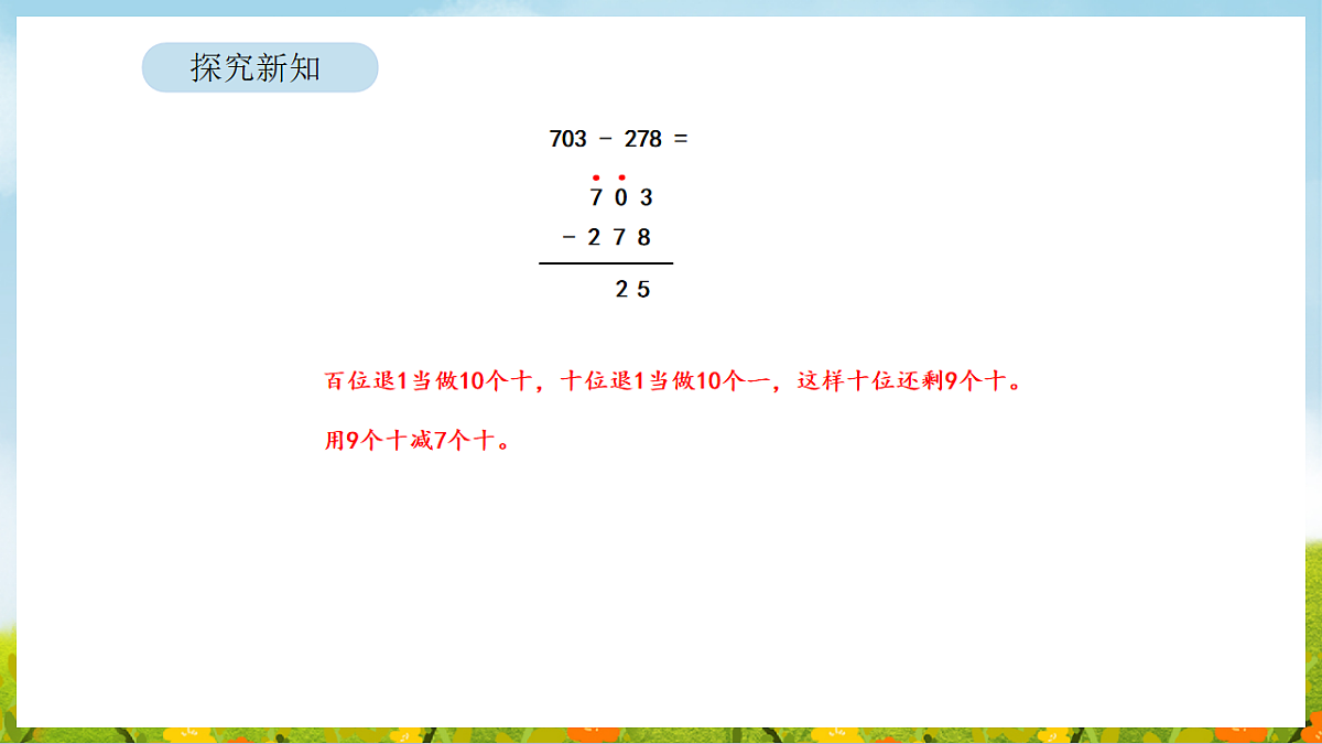 17899897第8页