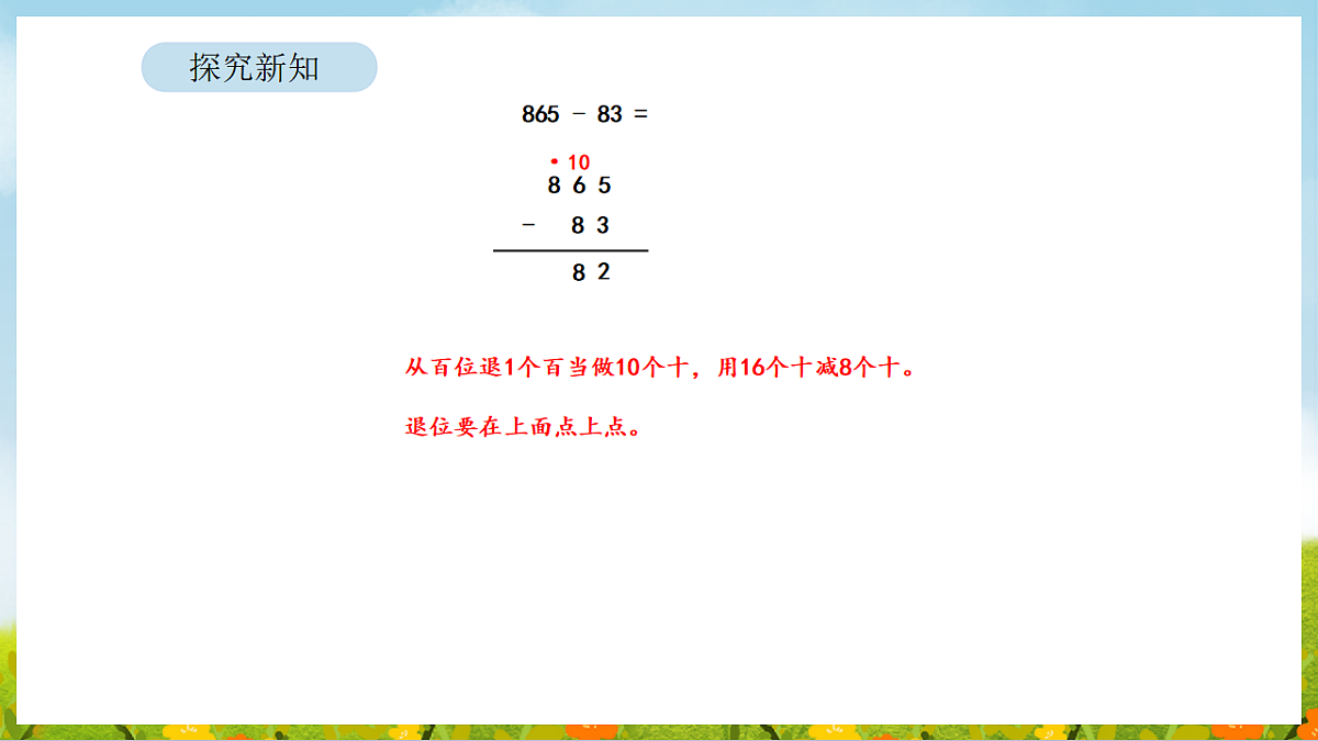 17899898第8页
