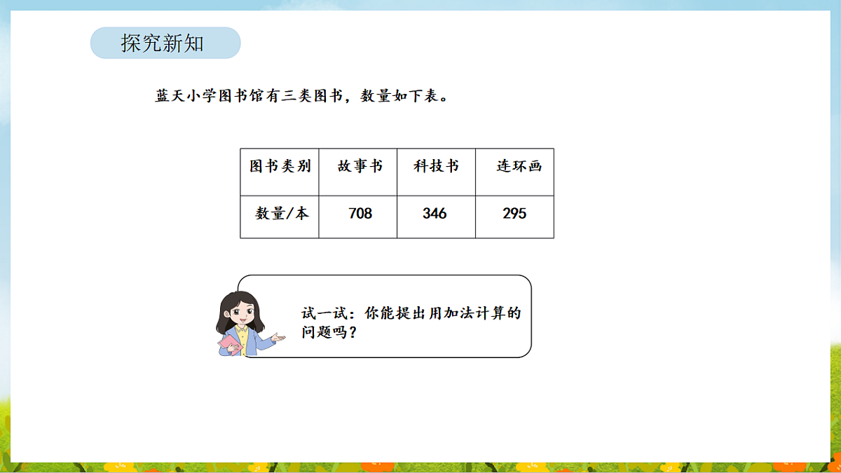 17899899第4页