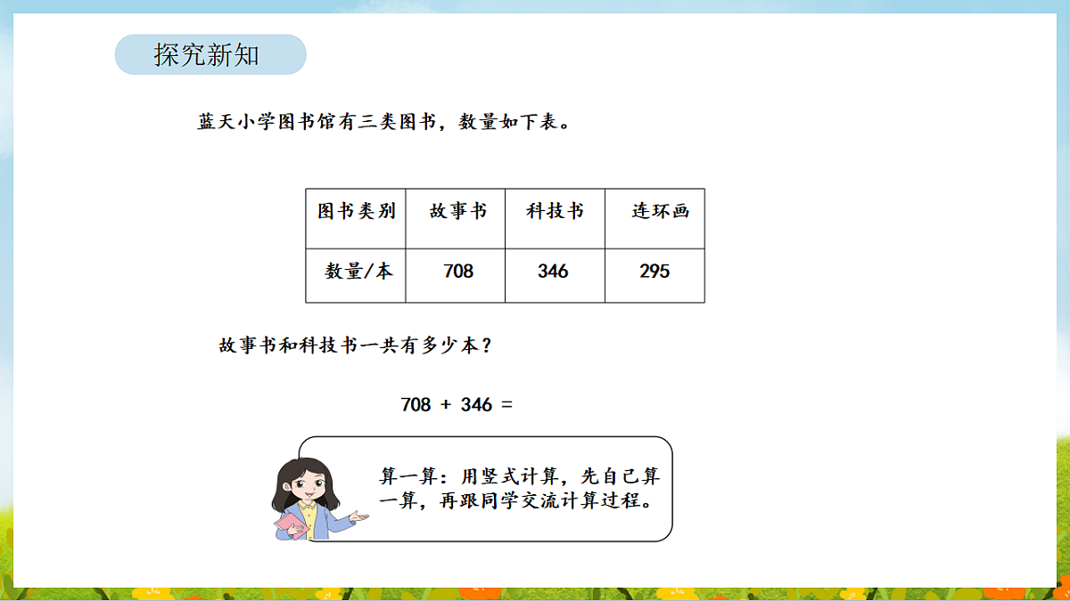 17899899第5页