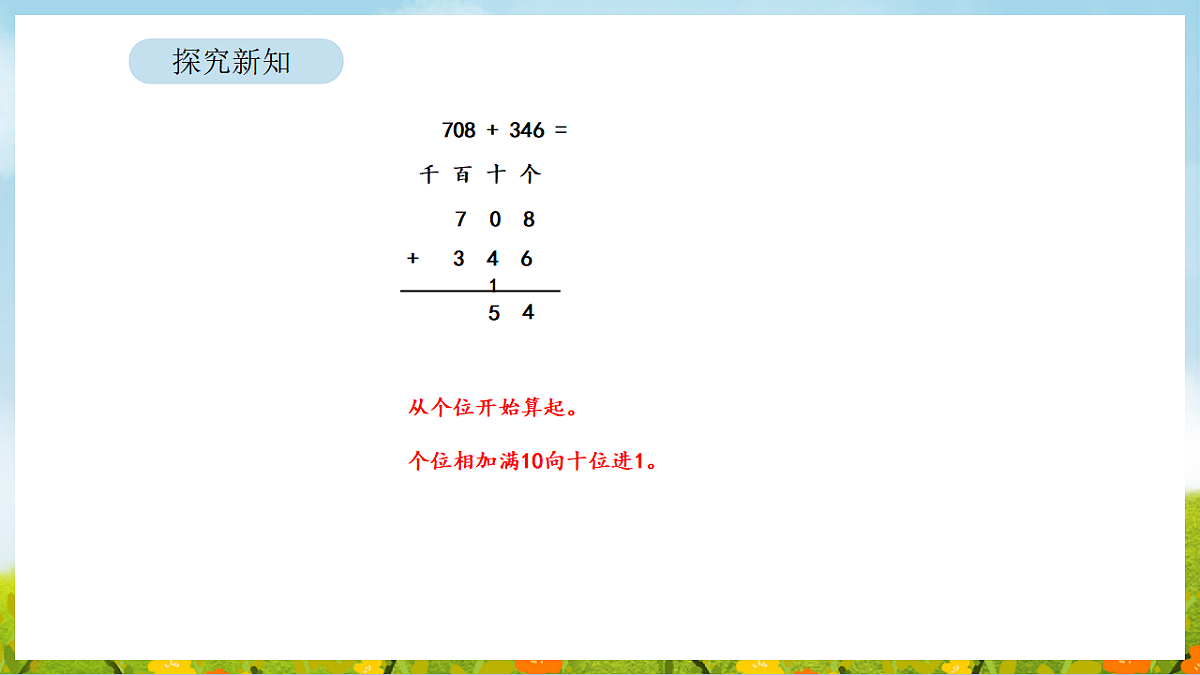 17899899第7页
