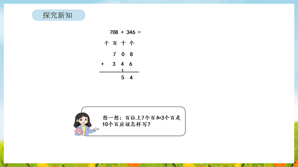 17899899第8页