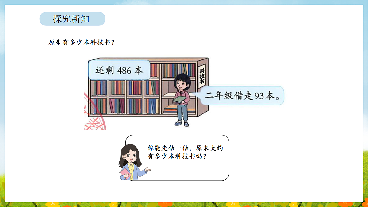 17899900第4页