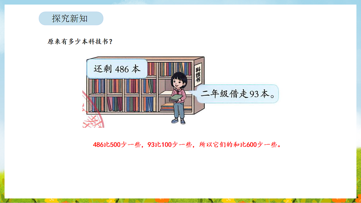 17899900第5页