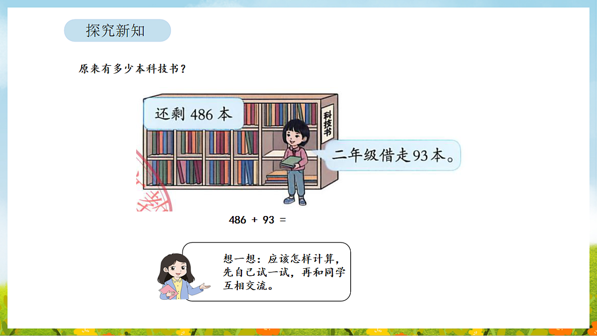 17899900第6页