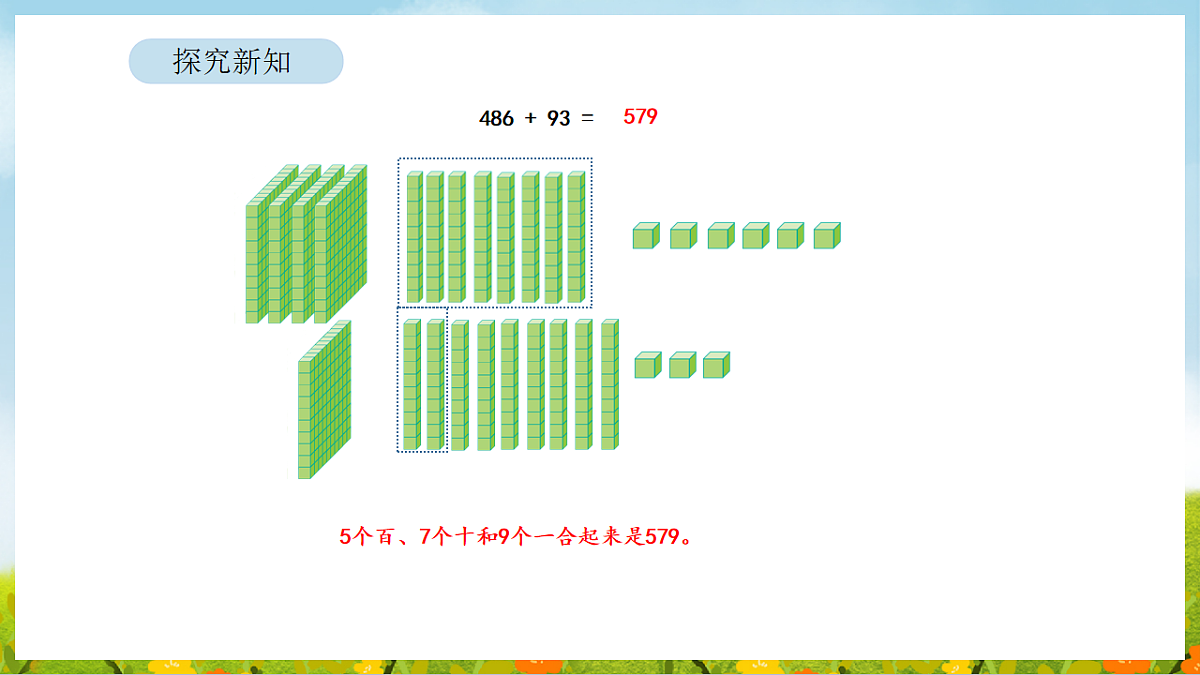 17899900第7页