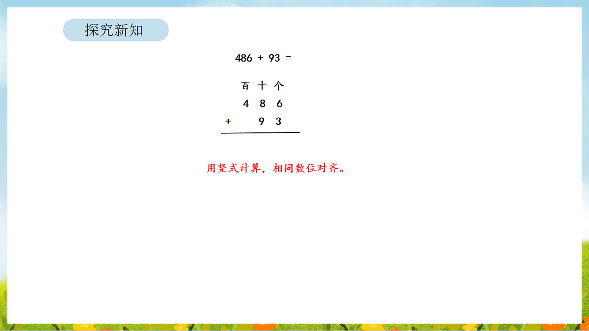 17899900第8页