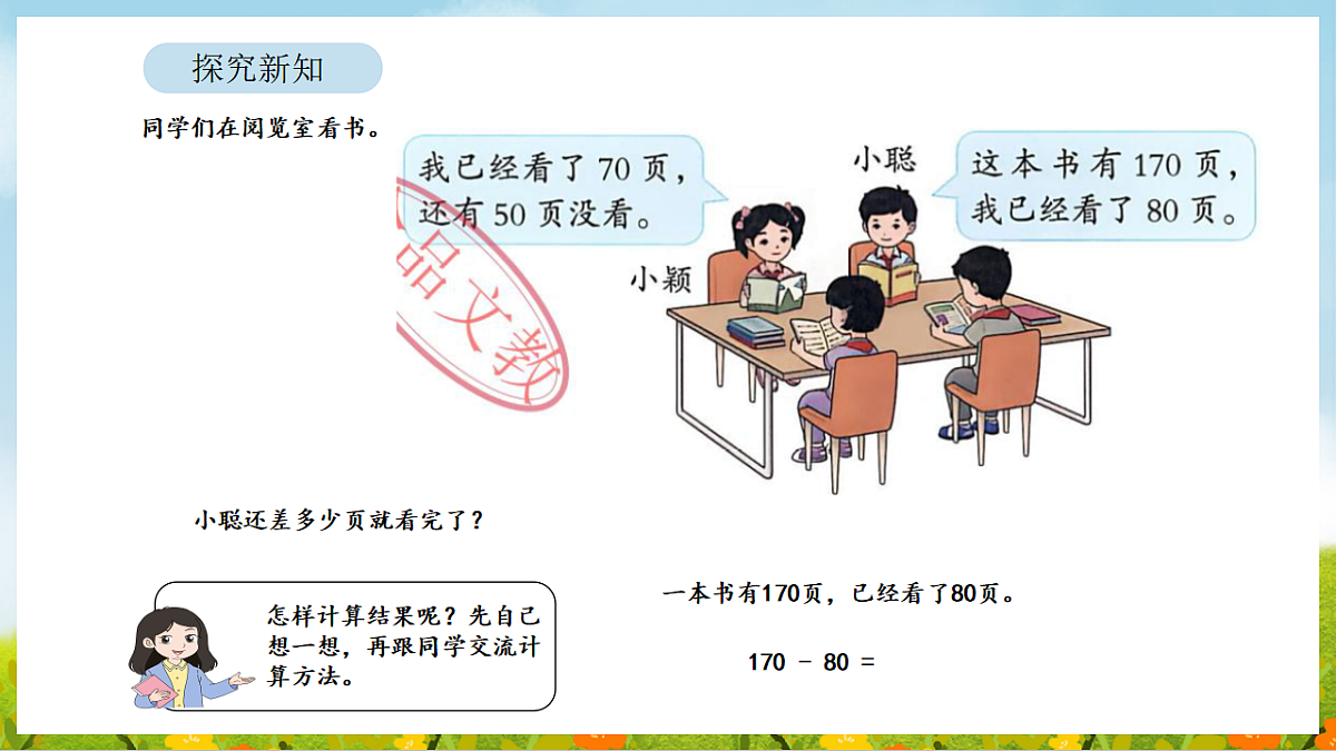17899901第8页
