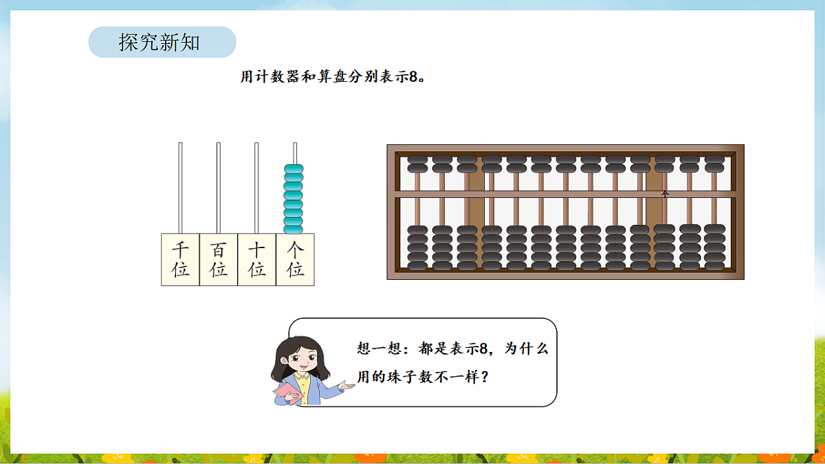 17899905第8页
